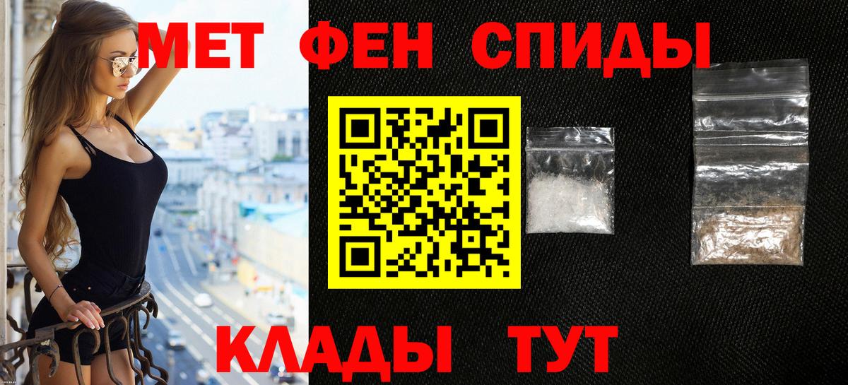 Амфетамин Розовый Камышин