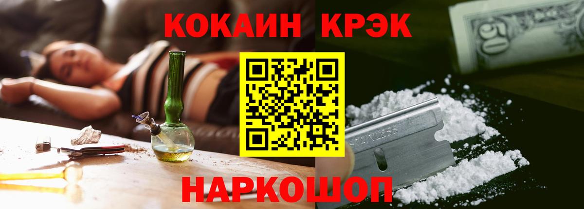 Кокаин  COCAIN 99%  Камышин  Вход с VPN  COCAIN FishScale 