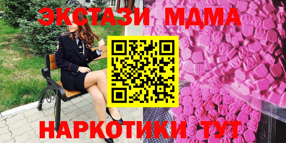 Ecstasy круглые  Экстази  Камышин  Экстази ешки  Вход с VPN 
