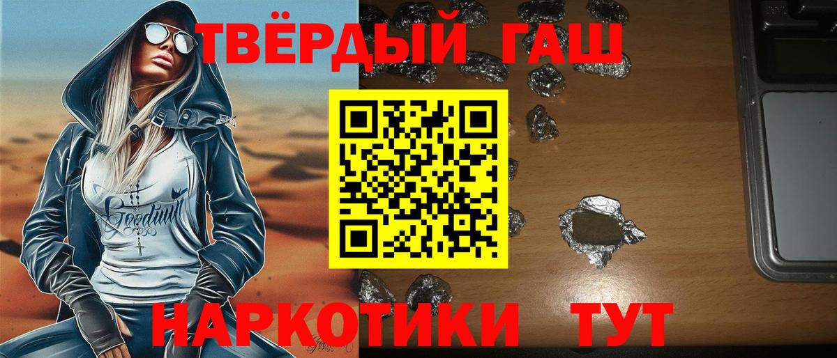 Камышин  Гашиш убойный  цены наркотик  Вход с VPN 