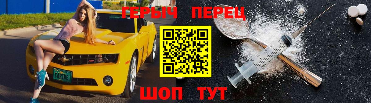 ГЕРОИН VHQ Камышин