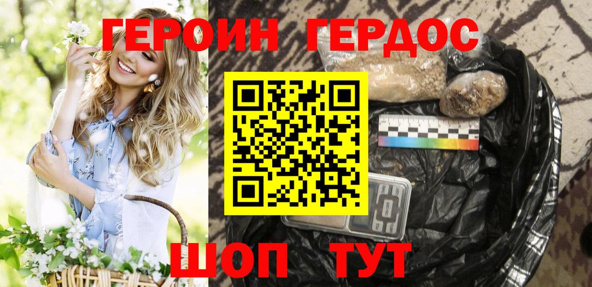 Камышин  ГЕРОИН Афган  ГЕРОИН  Вход с VPN 