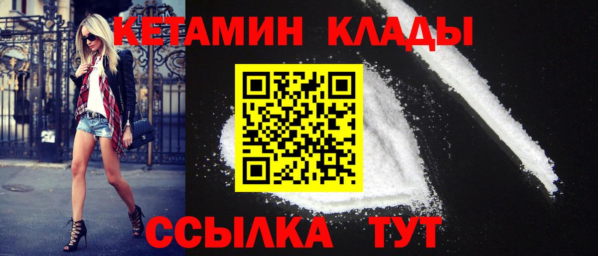 Камышин  КЕТАМИН ketamine  Вход с VPN  КЕТАМИН VHQ 