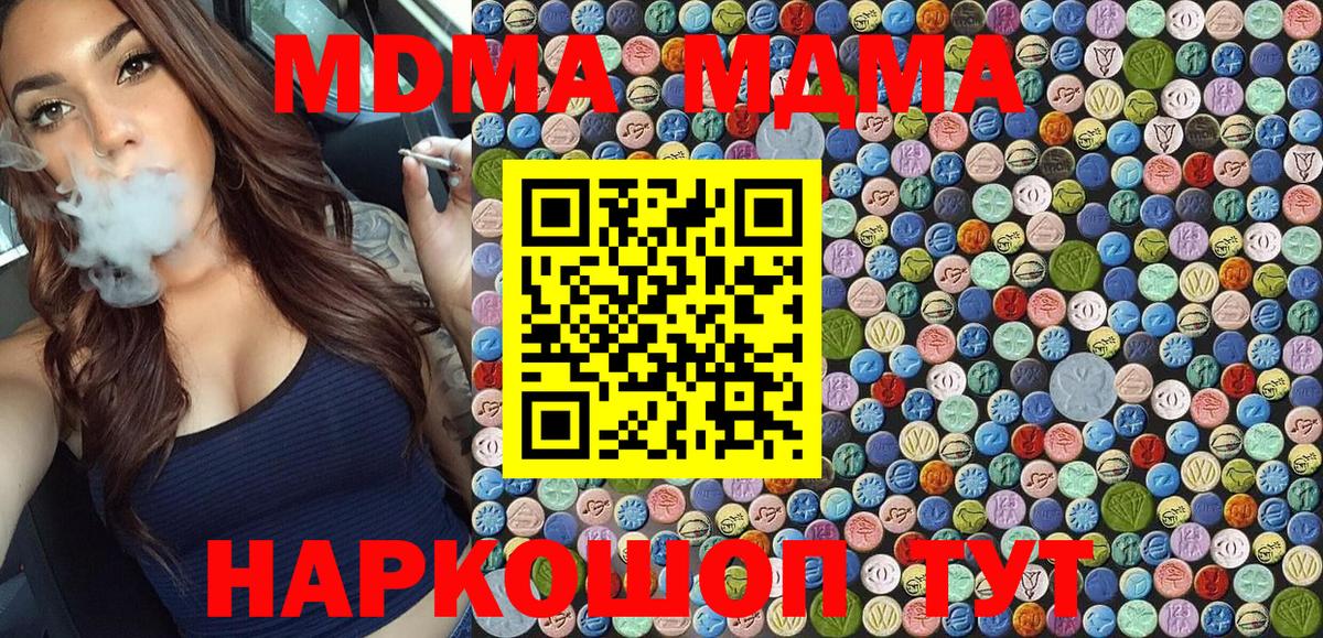 Камышин  МДМА VHQ  MDMA  МДМА кристаллы  Вход с VPN 