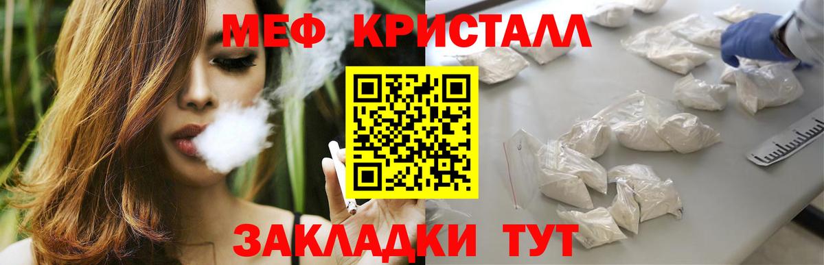 Меф мяу мяу  Камышин