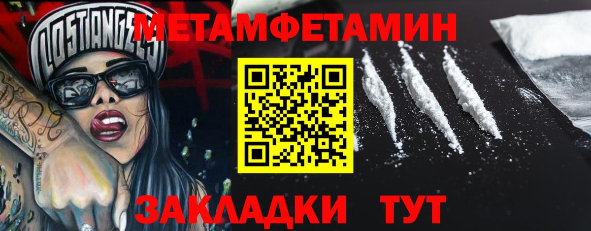 Камышин  МЕТАМФЕТАМИН Декстрометамфетамин 99.9%  Вход с VPN 