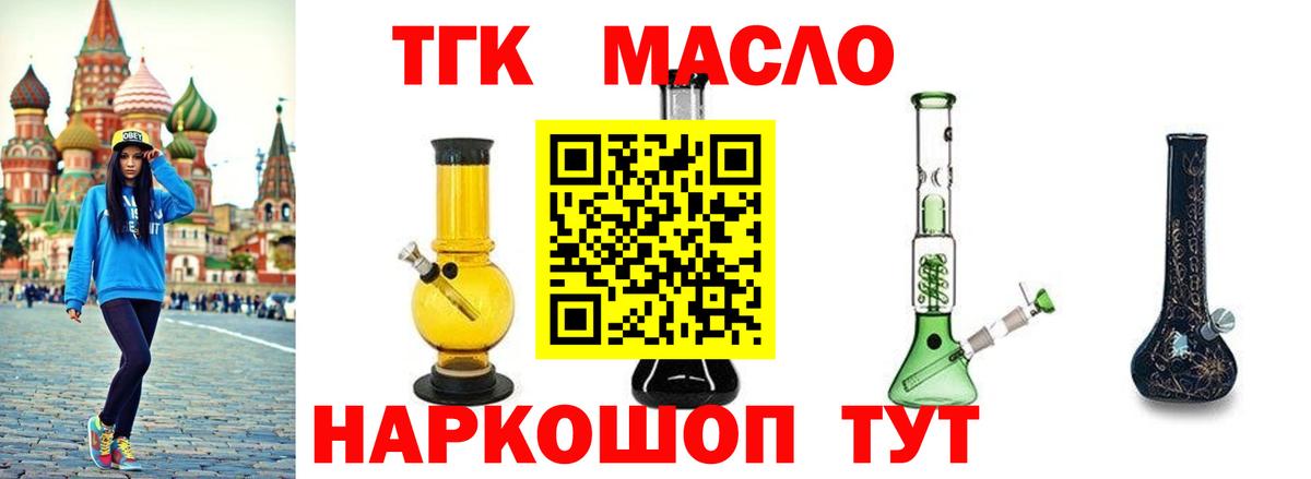 ТГК вейп с тгк  ТГК вейп с тгк  Вход с VPN  Камышин 